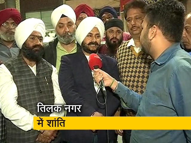 तिलक नगर इलाके में हिंसा की बात अफवाह, शांति कायम