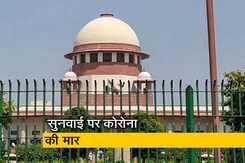 कोरोना: वीडियो कॉन्फ्रेंसिंग से होगी सुप्रीम कोर्ट में सुनवाई कोरोना: वीडियो कॉन्फ्रेंसिंग से होगी सुप्रीम कोर्ट में सुनवाई