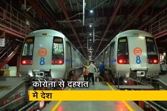 सिटी सेंटर: जनता कर्फ्यू के कारण 22 मार्च को नहीं चलेगी दिल्ली मेट्रो सिटी सेंटर: जनता कर्फ्यू के कारण 22 मार्च को नहीं चलेगी दिल्ली मेट्रो