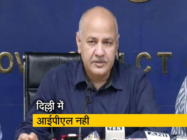 Video: कोरोना वायरस के चलते दिल्ली में नहीं होंगे आईपीएल मैच