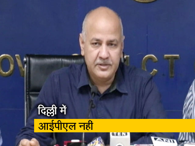 कोरोना वायरस के चलते दिल्ली में नहीं होंगे आईपीएल मैच