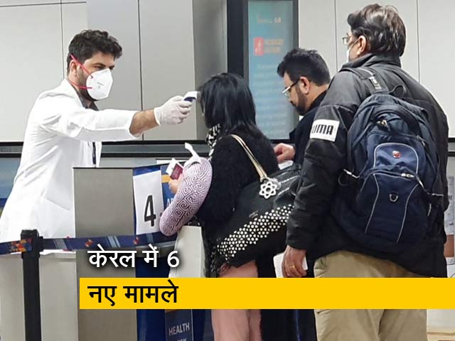 भारत में कोरोना के अब तक 43 मामले