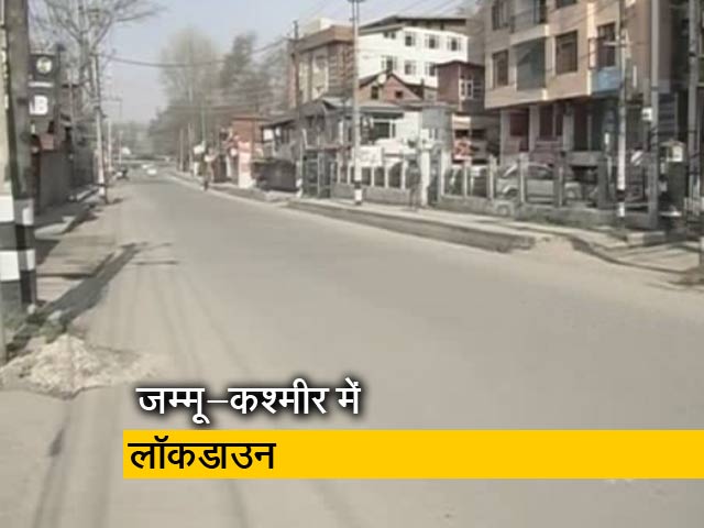 जम्मू-कश्मीर में लॉकडाउन, सड़कों पर पसरा सन्नाटा