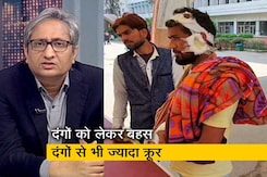 रवीश कुमार का प्राइम टाइम: दिल्ली दंगा- विवादों के बहाने घायलों और मारे गए लोगों से नजर हटाने की कोशिश रवीश कुमार का प्राइम टाइम: दिल्ली दंगा- विवादों के बहाने घायलों और मारे गए लोगों से नजर हटाने की कोशिश