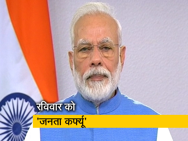 कोरना वायरस संकट को लेकर PM मोदी का पूरा भाषण
