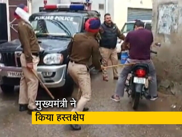 Video: पंजाब पुलिस की सख्ती पर सवाल