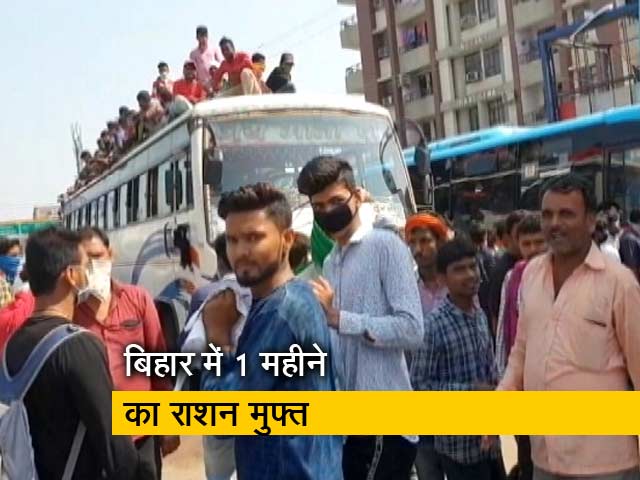 बिहार में राशन कार्ड वाले परिवारों को 1 महीने का राशन मुफ्त, मिलेंगे 100 रुपये भी