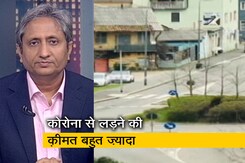 रवीश कुमार का प्राइम टाइम : क्या कोरोना वायरस से ठप्प हो सकती है दुनिया? रवीश कुमार का प्राइम टाइम : क्या कोरोना वायरस से ठप्प हो सकती है दुनिया?