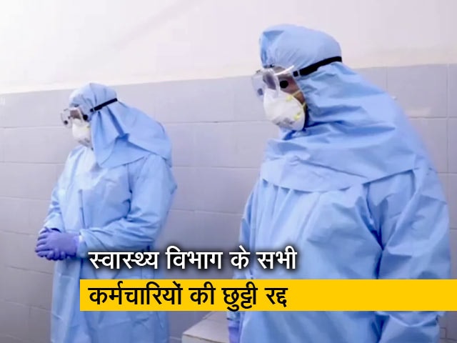 Video: कोरोना प्रभावित देशों से कर्नाटक आने वाले सभी लोगों को आइसोलेशन में रहना होगा