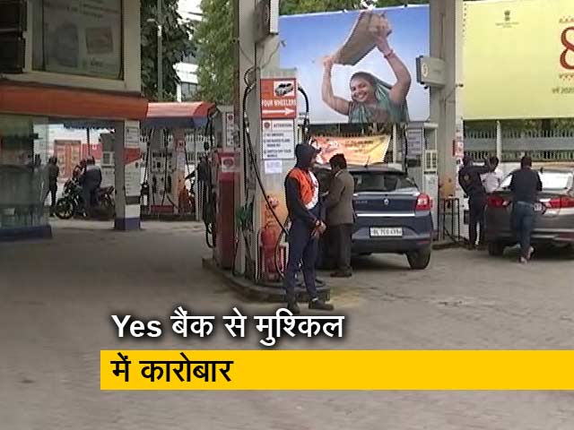 यस बैंक संकट का कारोबार पर असर, पेट्रोल पंप डीलर्स को हो रही है परेशानी