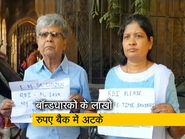 परेशान हैं यस बैंक के AT-1 बांडधारक, बैंक संकट में बॉन्ड के पैसे हो जाते हैं जीरो
