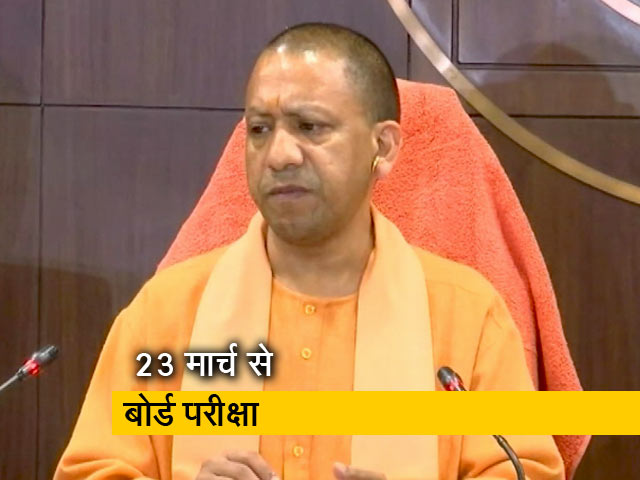 कोरोना के चलते यूपी बोर्ड की परीक्षाओं पर सवाल