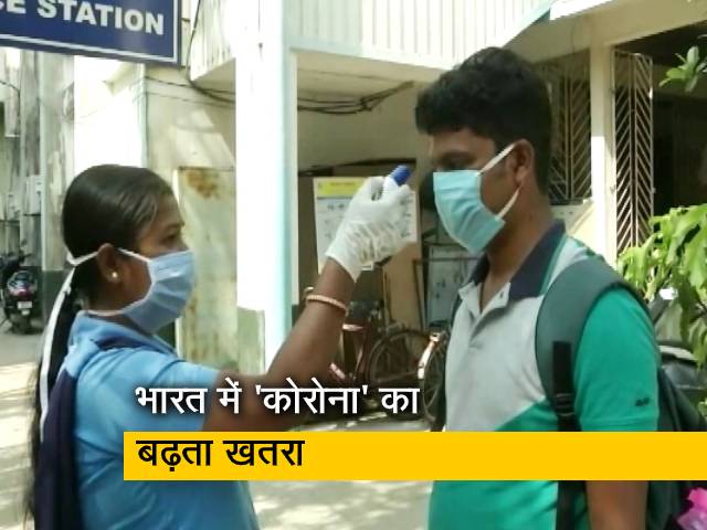 Video: भारत में 'कोरोना' के 236 केस, 28 मरीज हो गए स्वस्थ
