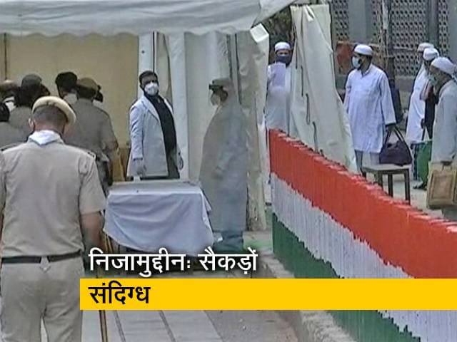 Video: City Centre: निजामुद्दीन मरकज में करीब 300 लोग कोरोना संदिग्ध पाए गए