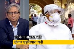 रवीश कुमार का प्राइम टाइम : दिल्ली में दंगों के बाद कोरोना वायरस की दस्तक रवीश कुमार का प्राइम टाइम : दिल्ली में दंगों के बाद कोरोना वायरस की दस्तक