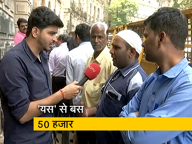 यस बैंक से निकासी सीमा 50 हजार हो जाने से ग्राहक परेशान