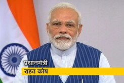 केंद्र सरकार ने कोरोना से लड़ने के लिए पीएम केयर्स का किया गठन केंद्र सरकार ने कोरोना से लड़ने के लिए पीएम केयर्स का किया गठन