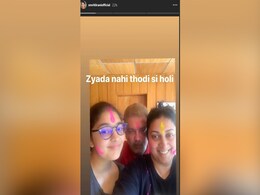 स्मृति ईरानी ने ऐसे खेली पति और बेटी के साथ होली, फोटो पोस्ट कर लिखा- 'ज्यादा नहीं थोड़ी सी...' स्मृति ईरानी ने ऐसे खेली पति और बेटी के साथ होली, फोटो पोस्ट कर लिखा- 'ज्यादा नहीं थोड़ी सी...'