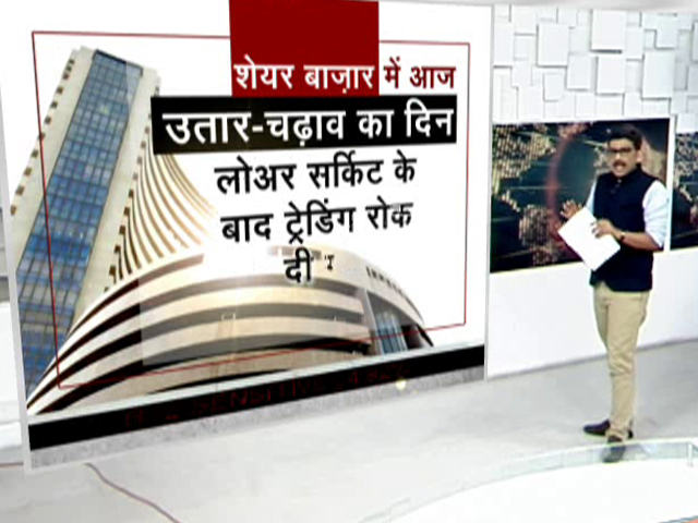 खबरों की खबर: पहले गिरा फिर संभला बाजार