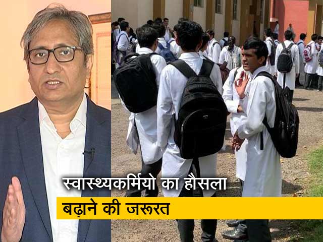 Video: रवीश कुमार का प्राइम टाइम: पर्सनल प्रोटेक्टिव इक्विपमेंट, मास्क की कितनी कमी?