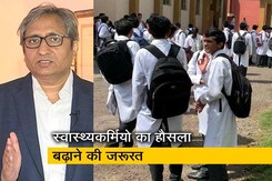 रवीश कुमार का प्राइम टाइम: पर्सनल प्रोटेक्टिव इक्विपमेंट, मास्क की कितनी कमी? रवीश कुमार का प्राइम टाइम: पर्सनल प्रोटेक्टिव इक्विपमेंट, मास्क की कितनी कमी?