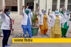 Coronavirus: सेफ़्टी गीयर की मांग को लेकर पटियाला में नर्सों ने जताया विरोध Coronavirus: सेफ़्टी गीयर की मांग को लेकर पटियाला में नर्सों ने जताया विरोध
