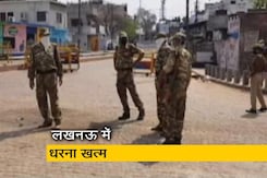 लखनऊ में CAA-NRC के खिलाफ धरना खत्म लखनऊ में CAA-NRC के खिलाफ धरना खत्म