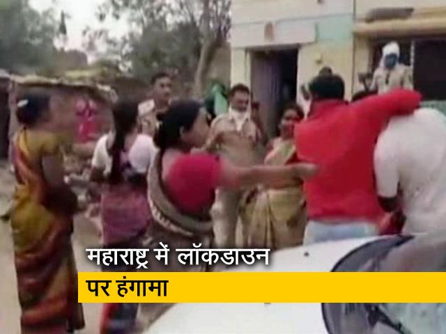 Video: महाराष्ट्र में लॉकडाउन पर हंगामा, भीड़ ने किया पुलिस पर हमला