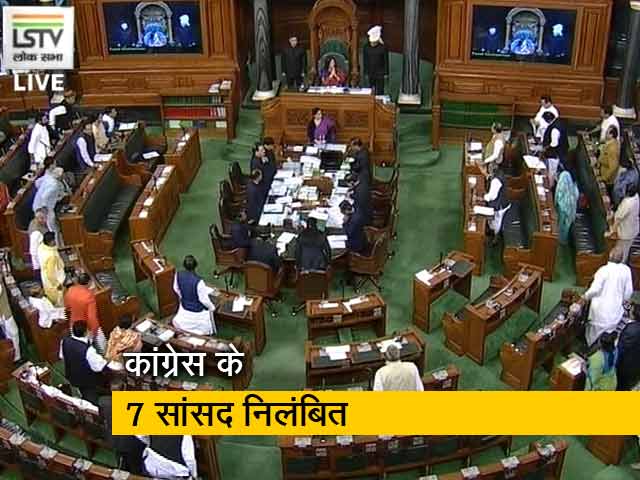 कांग्रेस के सात सांसद शेष बजट सत्र के लिए निलंबित