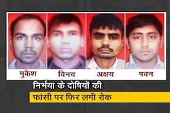 पटियाला हाउस कोर्ट ने निर्भया के दोषियों की फांसी पर अगले आदेश तक लगाई रोक पटियाला हाउस कोर्ट ने निर्भया के दोषियों की फांसी पर अगले आदेश तक लगाई रोक