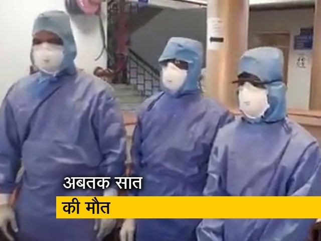 Video: देश में कोरोना का कहर, अबतक 7 लोगों की मौत