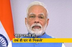 कोरोना वायरस को लेकर 22 मार्च को देश भर में 'जनता कर्फ्यू' कोरोना वायरस को लेकर 22 मार्च को देश भर में 'जनता कर्फ्यू'