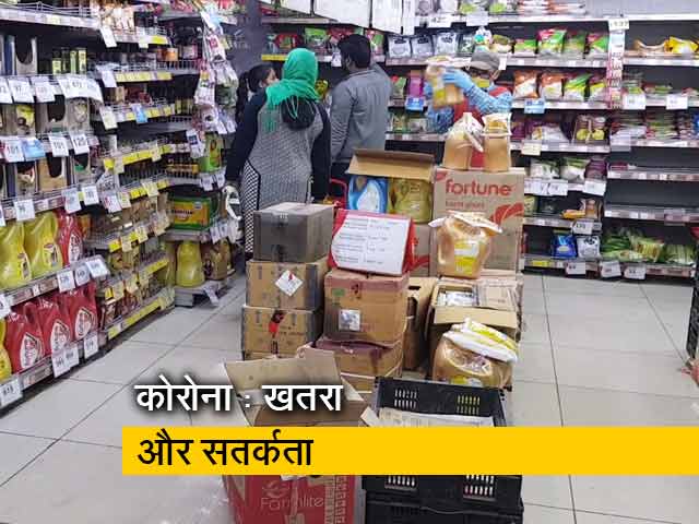 Video: देशभर में 'कोरोना' का कहर, अब तक 195 लोगों की रिपोर्ट पॉजिटिव