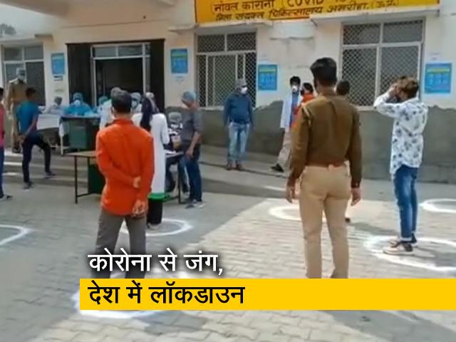 Video: UP में कोरोना का असर, 4 दिन में बढ़े 42 फीसदी केस