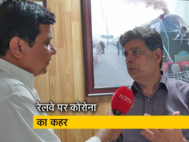 रेलवे के परिचालन पर भी कोरोना का असर
