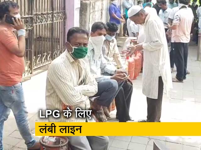 Video: लॉकडाउन के कारण LPG सिलिडंर की किल्लत, लोगों को हो रही परेशानी
