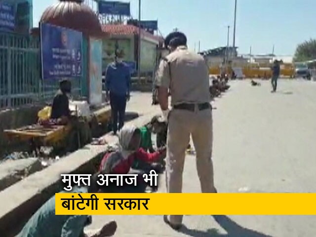 Video: केजरीवाल सरकार ने मजदूरों से की दिल्ली न छोड़ने की अपील