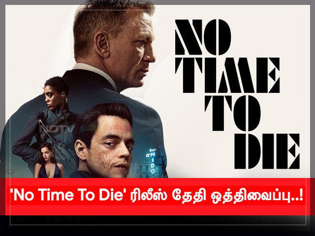 James Bond : No Time To Die