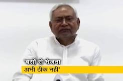 CM नीतीश कुमार बोले- लोगों को अभी बसों से भेजना ठीक नहीं CM नीतीश कुमार बोले- लोगों को अभी बसों से भेजना ठीक नहीं