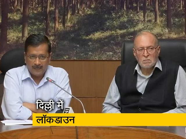 Video: केजरीवाल सरकार ने कोरोना के कारण 31 मार्च तक दिल्ली में किया लॉकडाउन