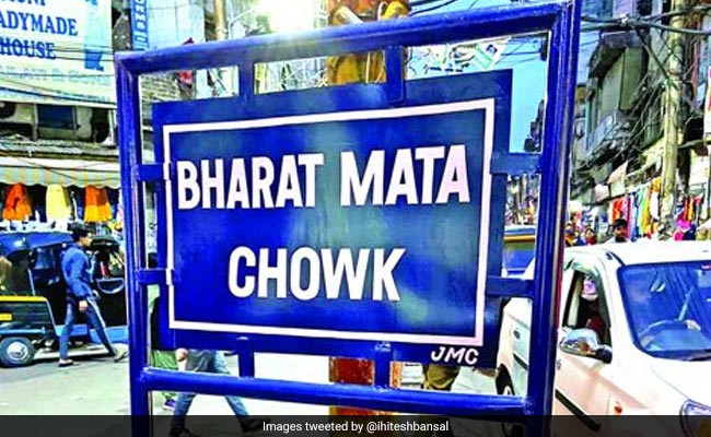 Historic City Square In Jammu Renamed To "Bharat Mata Chowk"