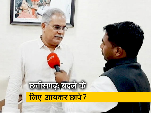 सरकार को अस्थिर करने का षडयंत्र था IT के छापे: CM भूपेश बघेल