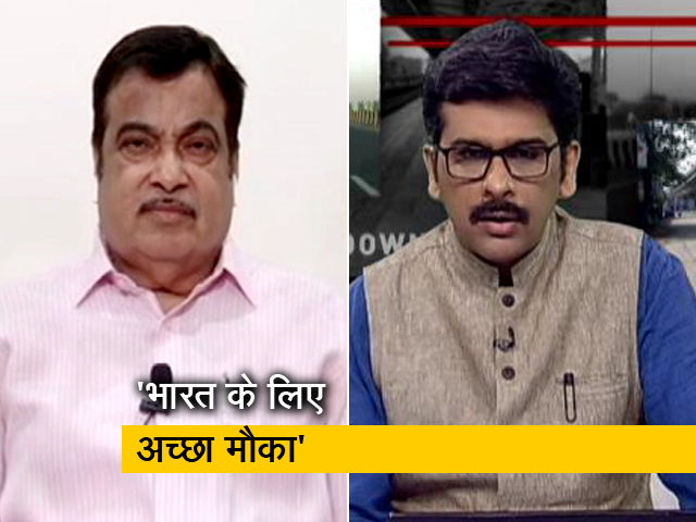 इस समय पूरा विश्व चीन के साथ व्यापार नहीं करना चाहता है : नितिन गडकरी इस समय पूरा विश्व चीन के साथ व्यापार नहीं करना चाहता है : नितिन गडकरी