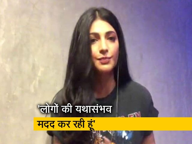 Video: लॉकडाउन का मानसिक स्वास्थ्य पर भी पड़ता है असर : श्रुति हासन