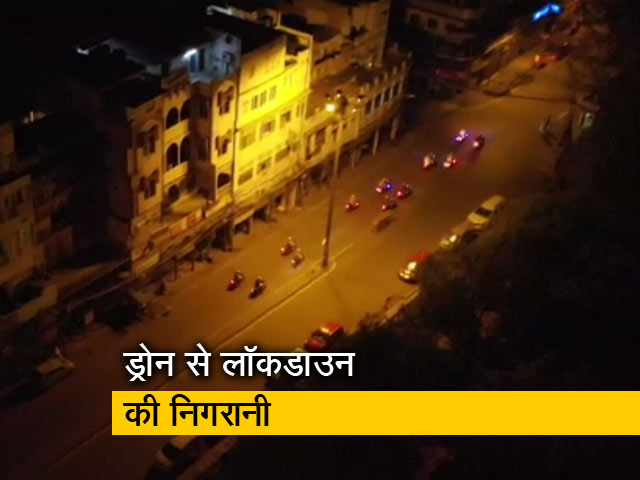 City Centre: दिल्ली में ड्रोन के जरिए हो रही लॉकडाउन की निगरानी