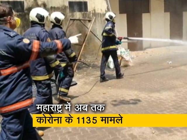 महाराष्ट्र: कोरोना से अब तक 72 मरीजों की मौत, 1135 कुल मामले