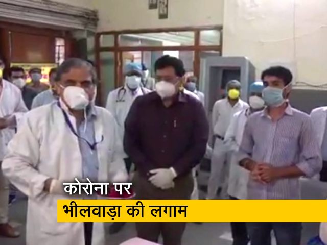 भीलवाड़ा: सही रणनीति और मुस्तैदी से हालात काबू में