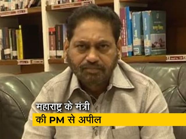 महाराष्ट्र के ऊर्जा मंत्री की अपील- अपनी बात पर फिर से विचार करें PM