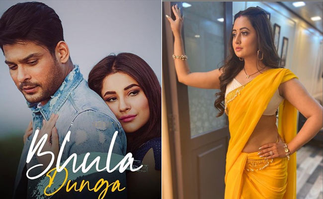 रश्मि देसाई ने सिद्धार्थ शुक्ला और शहनाज के गाने 'भुला दुंगा' को लेकर किया कमेंट, बोलीं- वास्तव में मैंने...