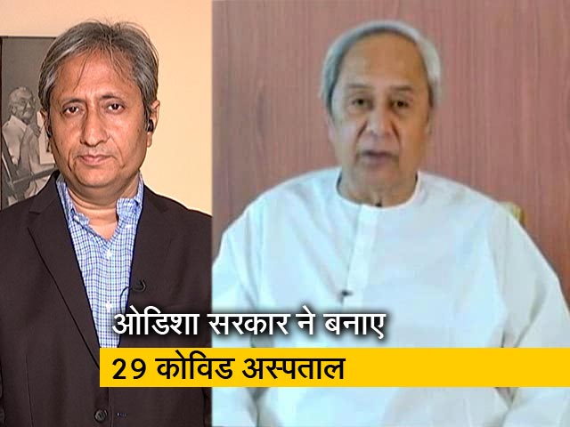 कोरोना पर लगाम लगाने में कैसे सफल हुई ओडिशा सरकार ?